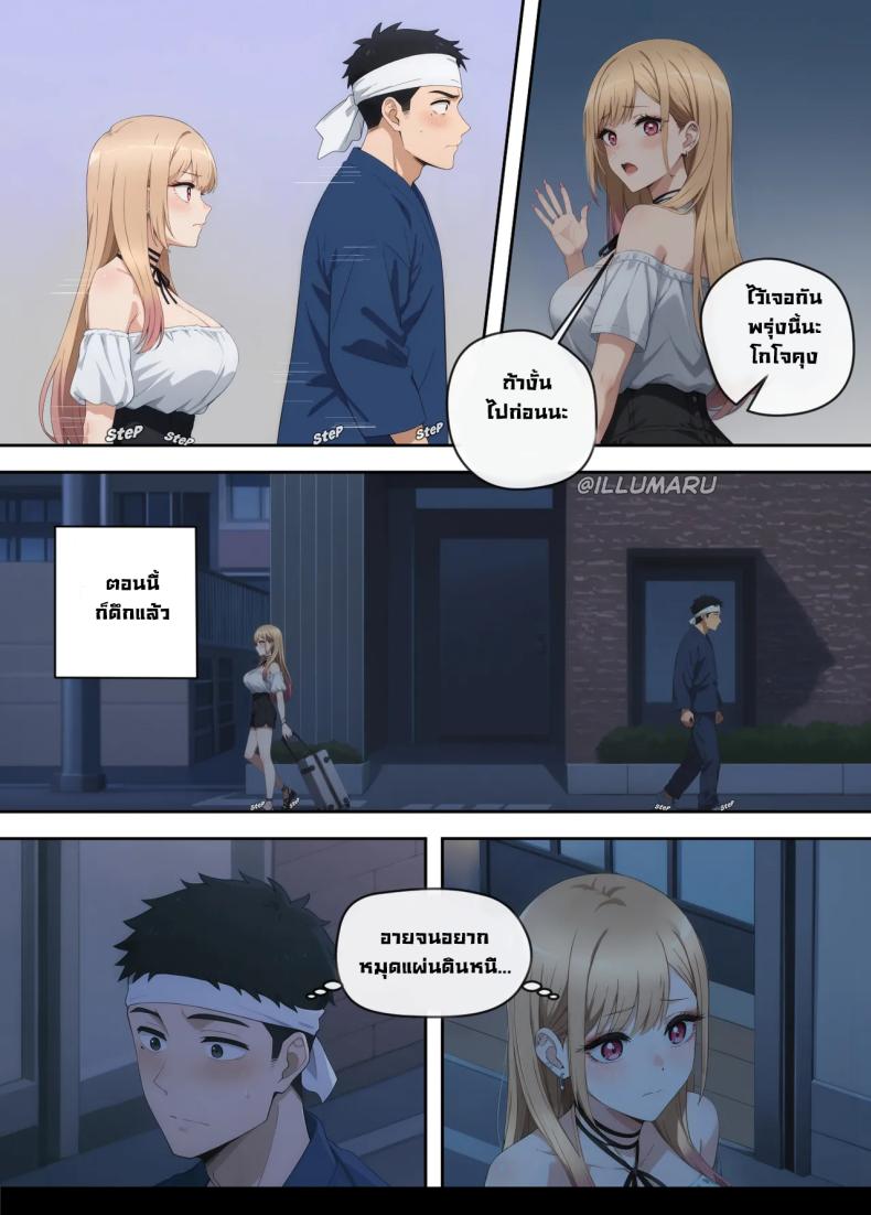 มีโอกาสก็จัด